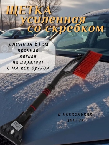 Скребок 677038471 1 шт
