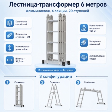 WEAPON лестница LT-4x5-756, 556