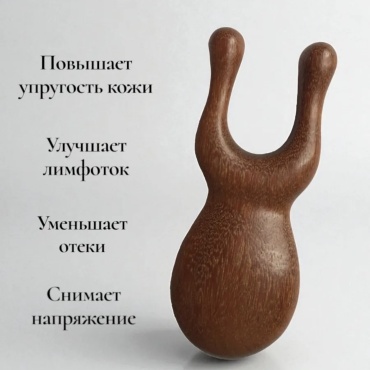 Массажер дерево 9,5