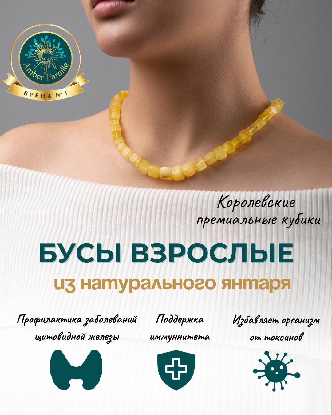 Бусы Amber Famille длина 45 см натуральный янтарь без вставок