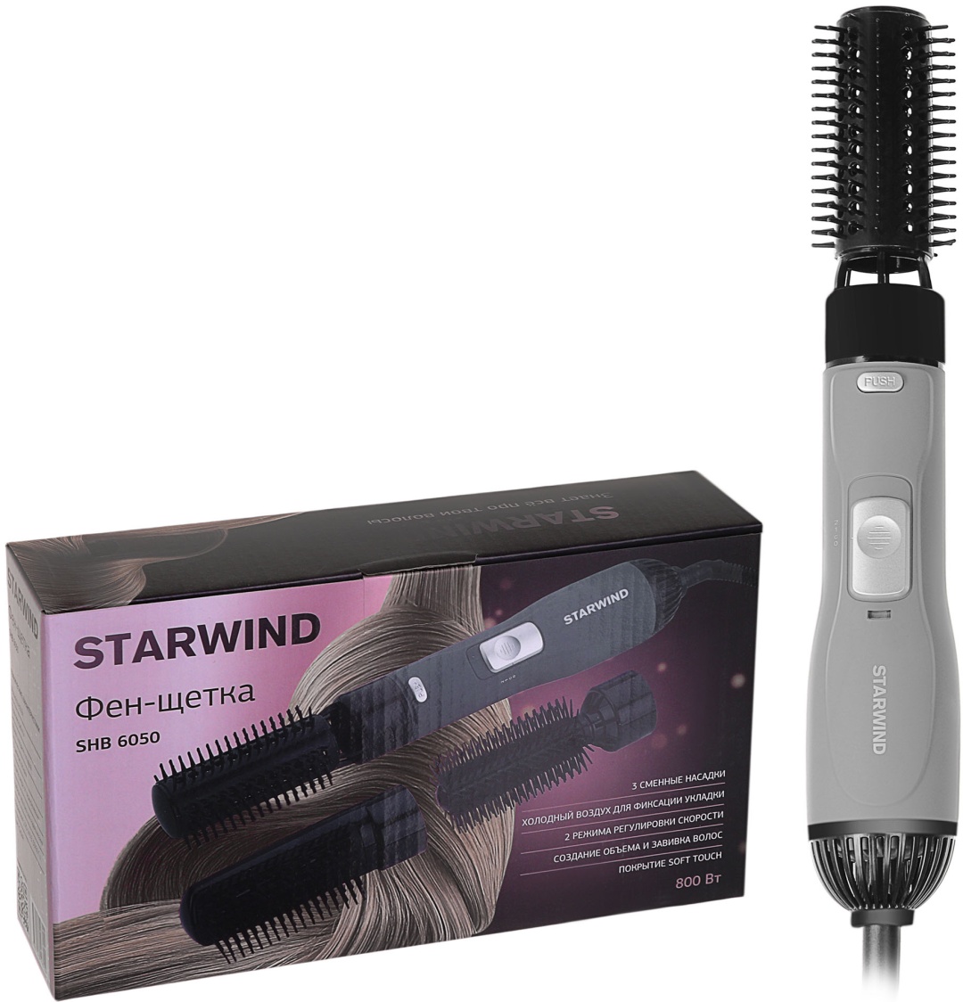 Starwind SHB 6050 фен-щетка серый