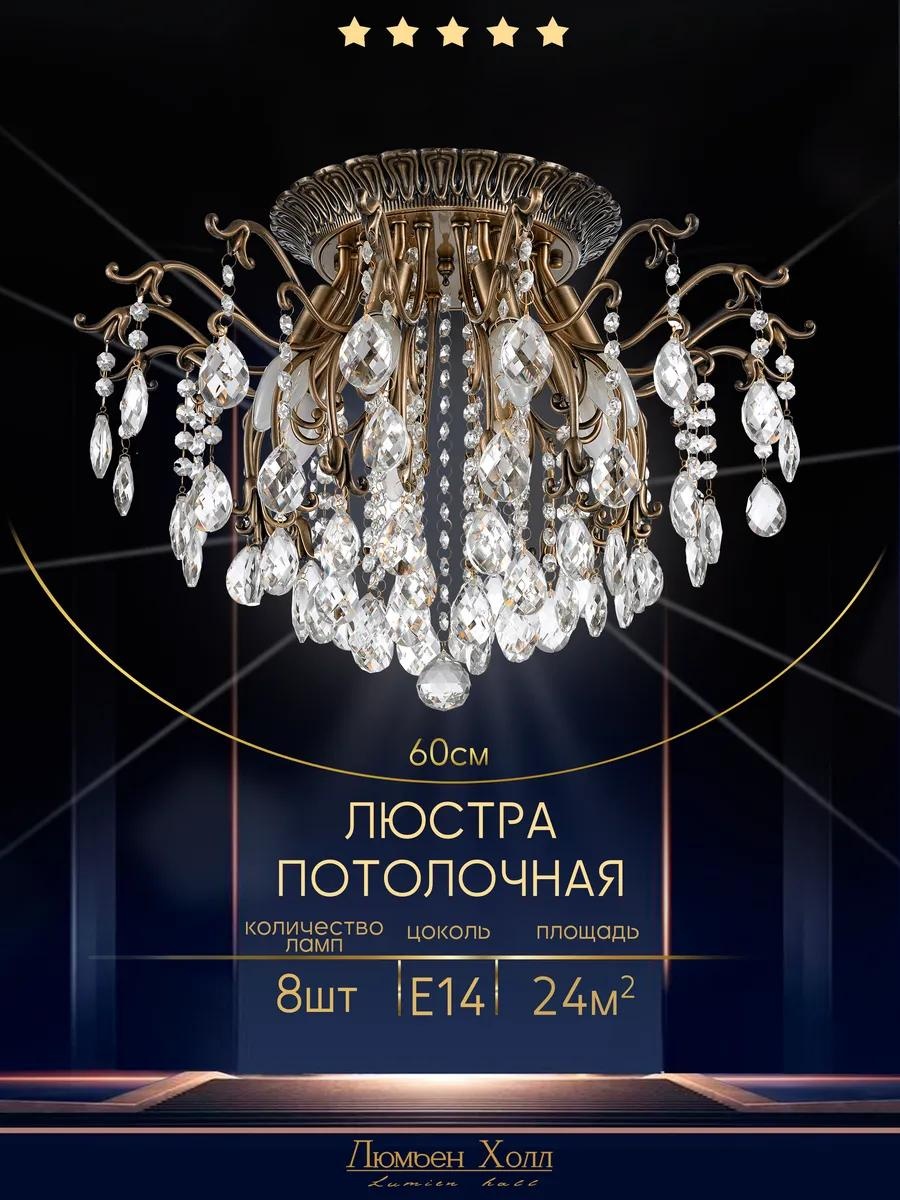 Люстра подвесная LED, кол-во ламп: 1 шт