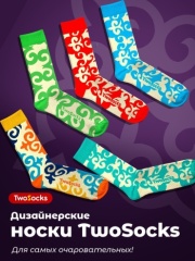 Набор 5 пар — носки TwoSocks с казахским орнаментом