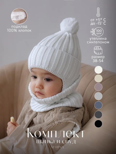 Шапка-бини Marina Textile размер 52, белый