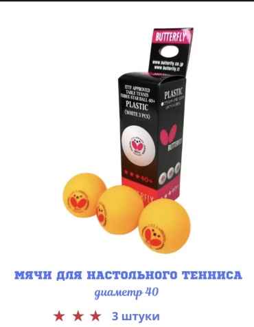 Шарики