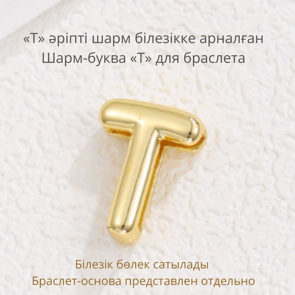 Шарм медь, без вставок
