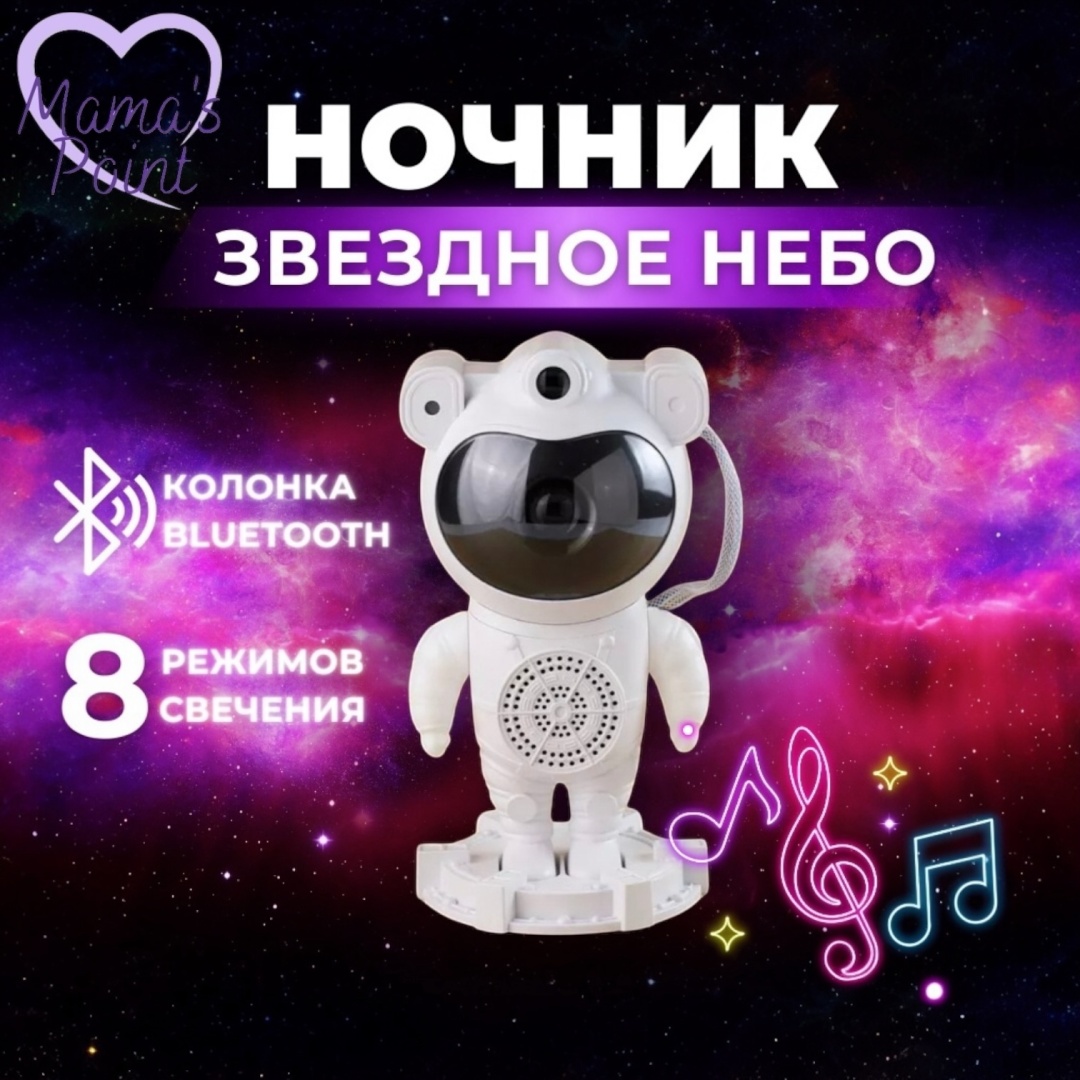 Mama’s Point ночник детский настольный ночник, желтый, зеленый, красный, синий, голубой, фиолетовый