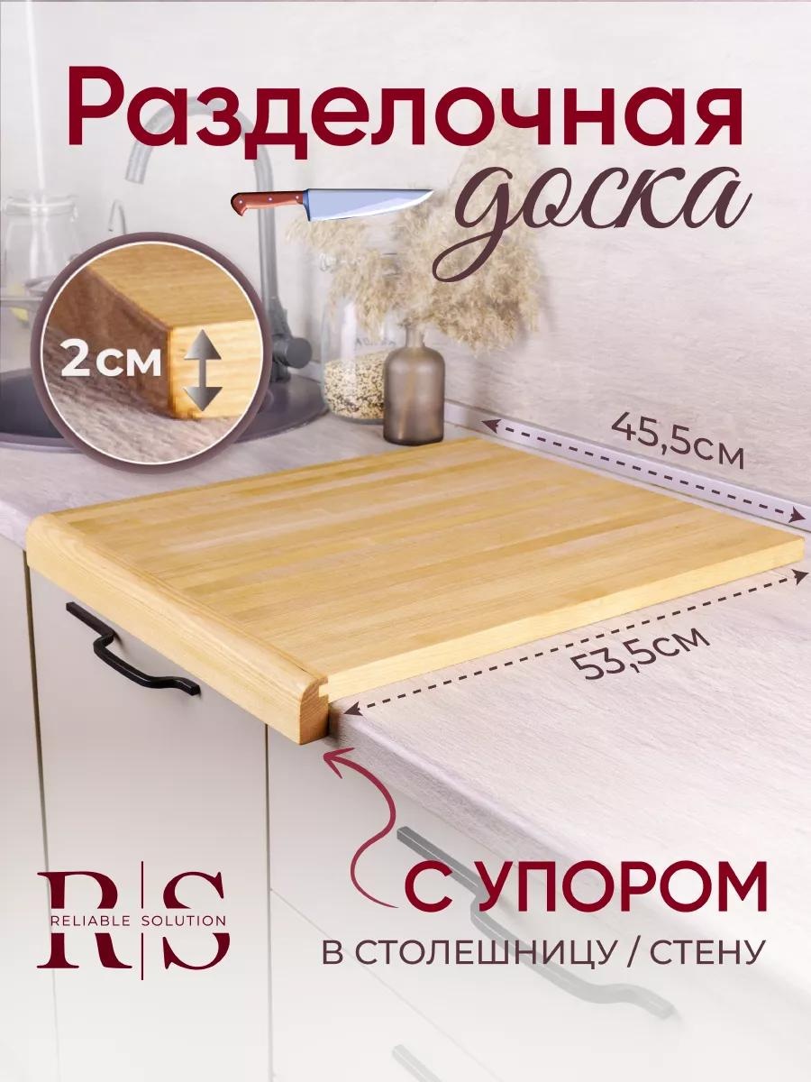 Разделочная доска ВЛ19798955 1 шт, дерево