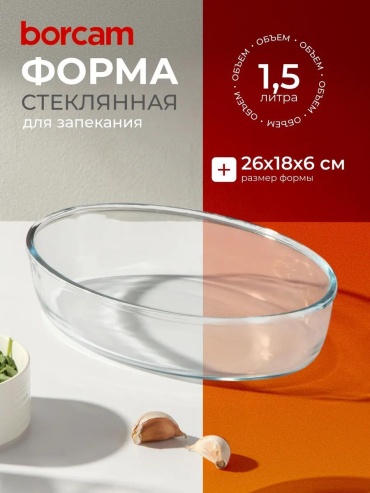 Форма 486268, стекло