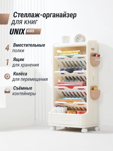 Стеллаж напольный 5B63C0088B5A41BD, 48x25x81 см, бежевый, темно-бежевый