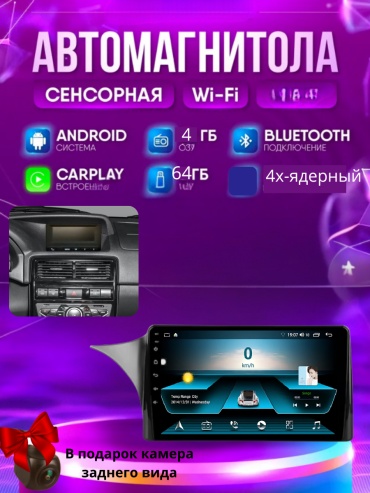 JSD SH Lada Priora 2 2013-2018 4Gb+64Gb + камера заднего вида в штатное место Lada