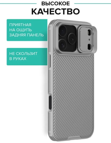 Чехол Nillkin для Apple iPhone 17 Pro Max серый