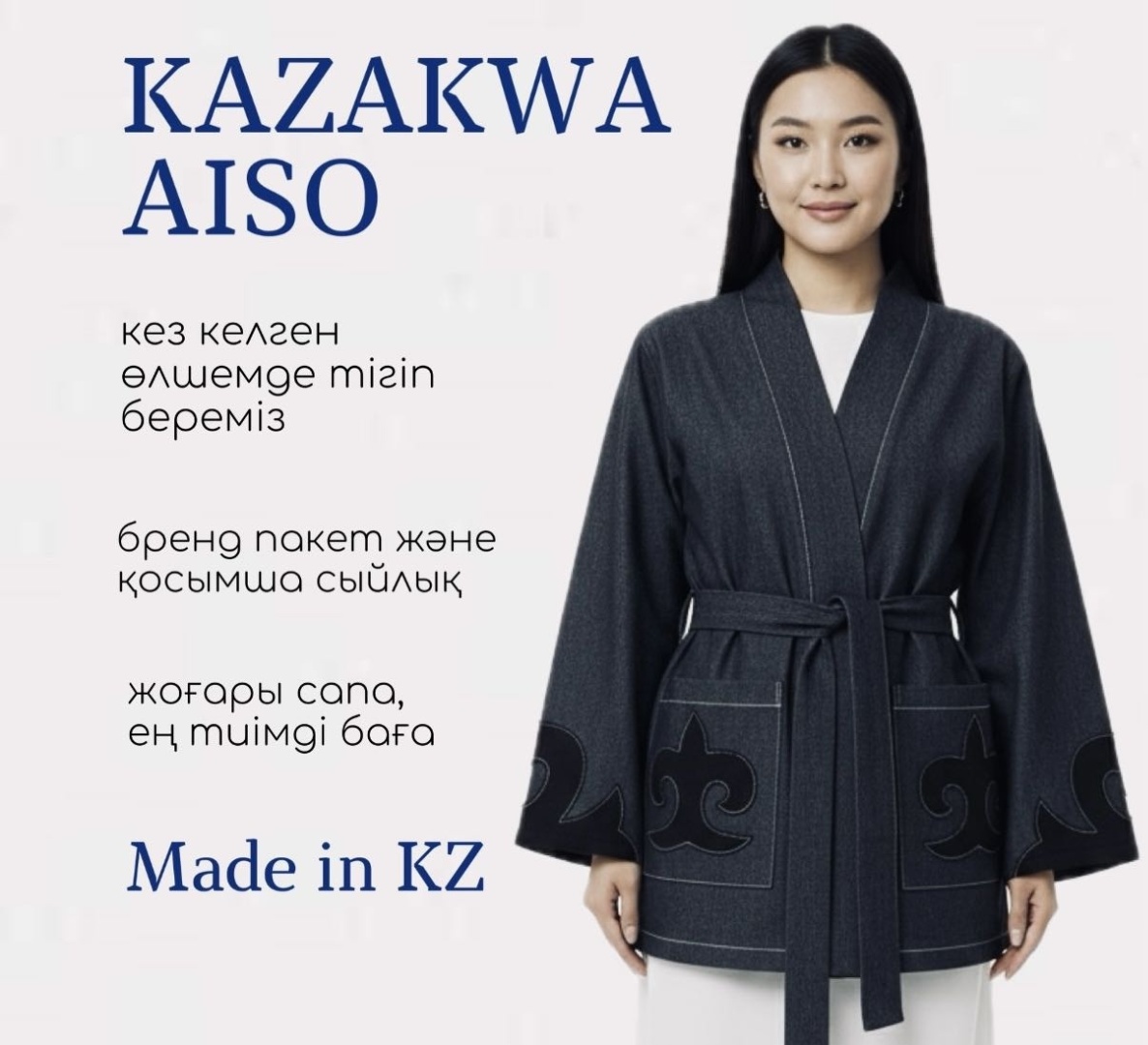 Национальный костюм Kazakwa Aiso черный