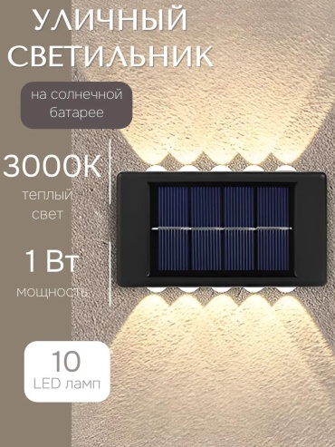 Уличный светильник настенный 4 см