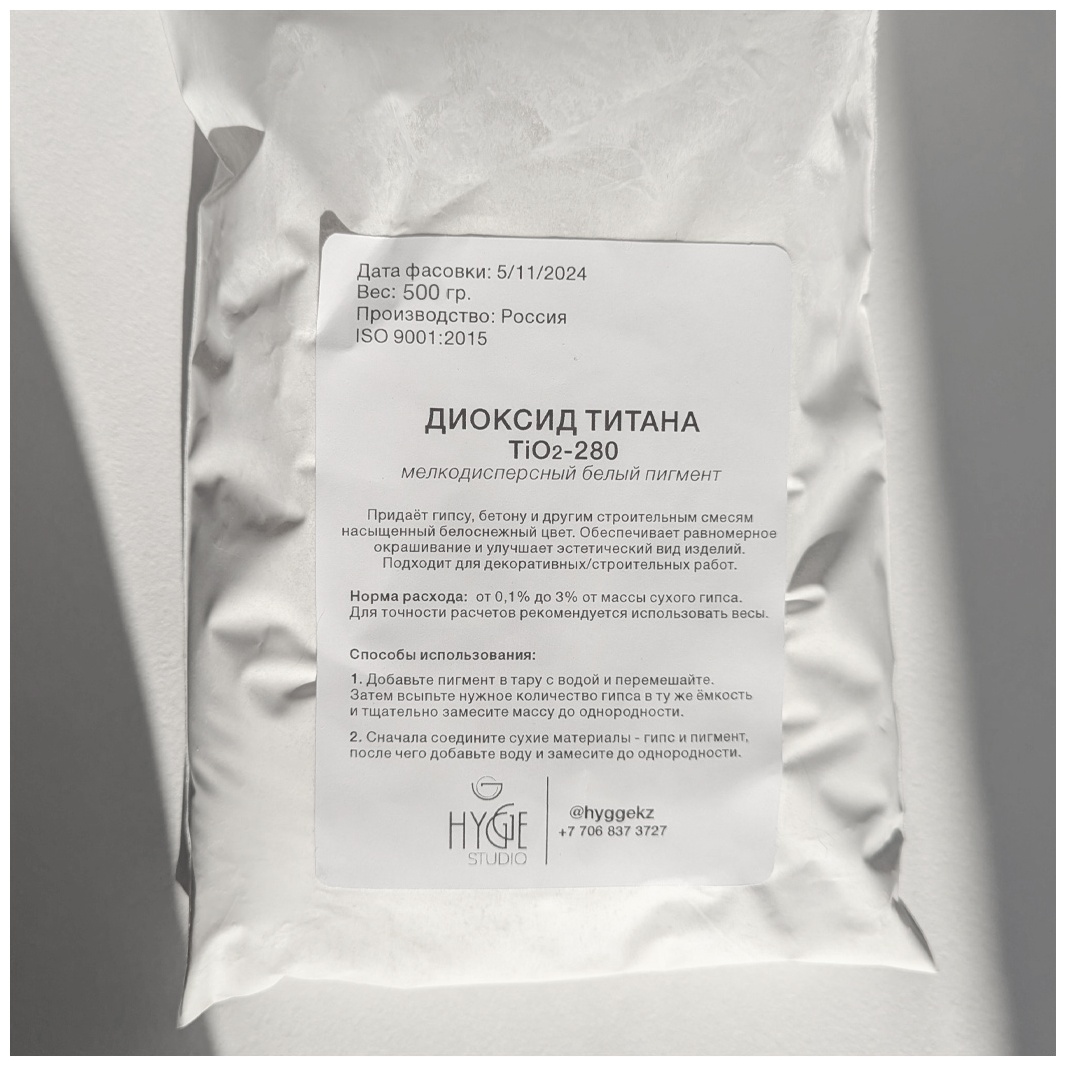 Диоксид титана, TiO2, белый пигмент, 500гр.