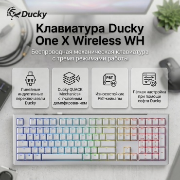 Ducky One X белый
