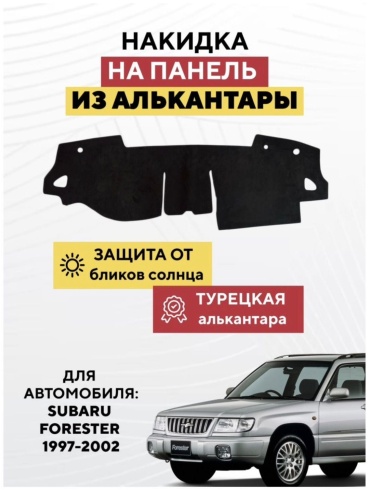 Mirpolikov 9262528tr Subaru Forester 1997-2002 черный
