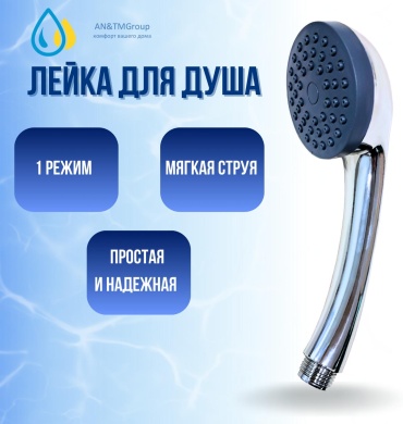 Лейка для душа (без шланга) SH-03, пластик