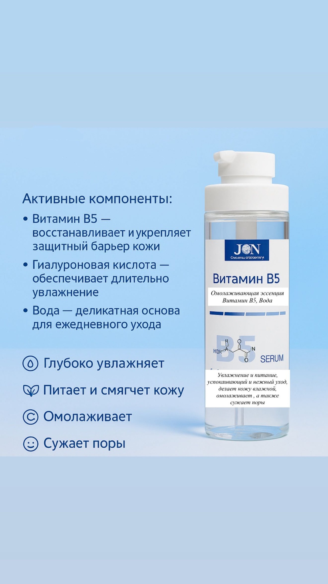 JSN cosmetology эссенция Омолаживающая эссенция 1000 мл