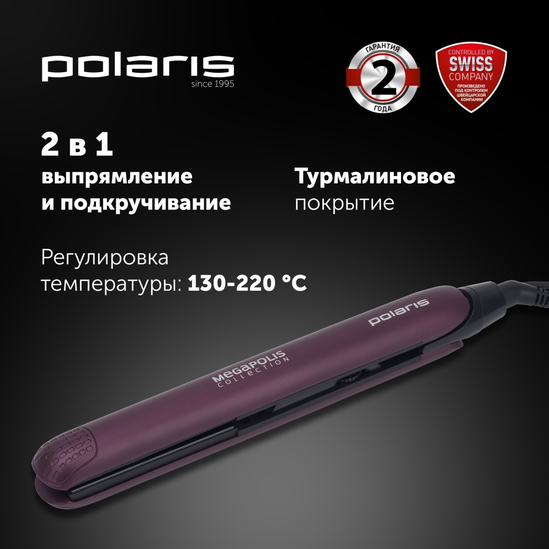 Polaris PHS 2590KT утюжок