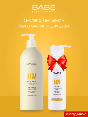 BABE Laboratorios Laboratorios масло 100 мл