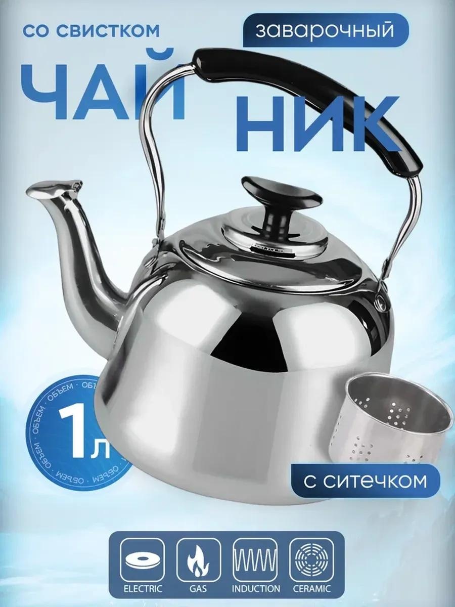 Чайник 505155318 1 л, алюминий