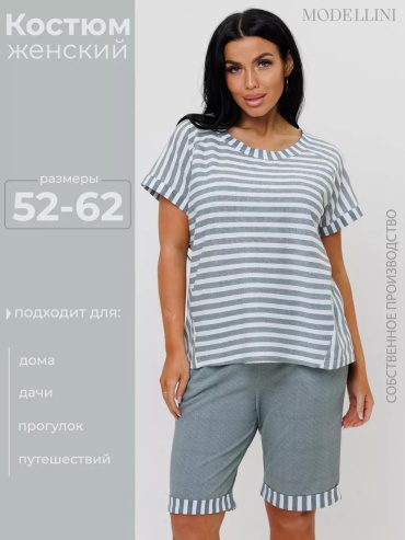 Повседневный костюм белый