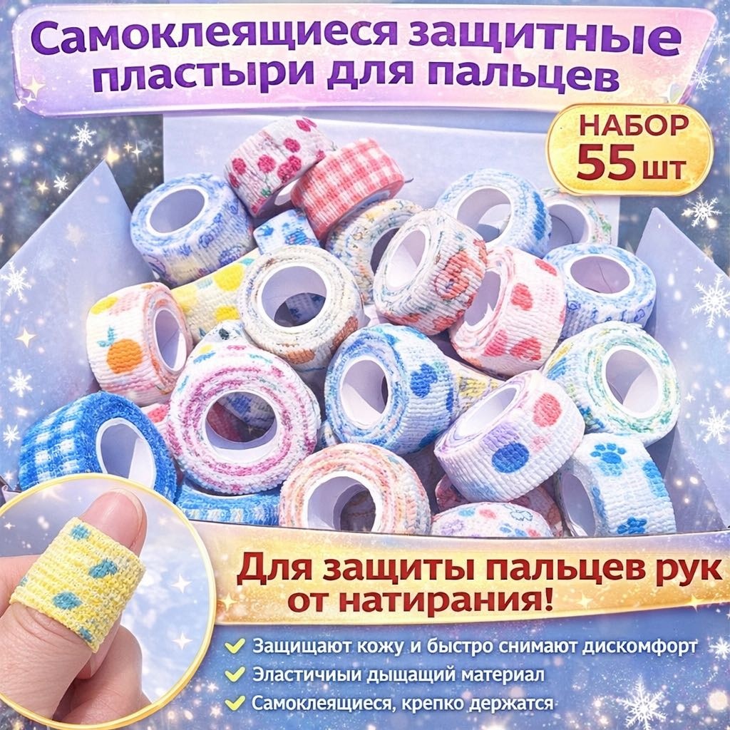 FP-50 бандажный бинт 55 шт