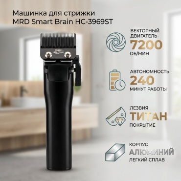 MRD машинка для стрижки HC-3969ST черный