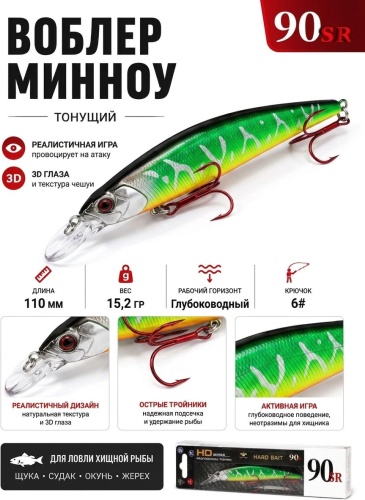 Воблер 30366968_225296897 1 шт 110 мм Зеленый с черной спинкой и желто-оранжевым брюшком