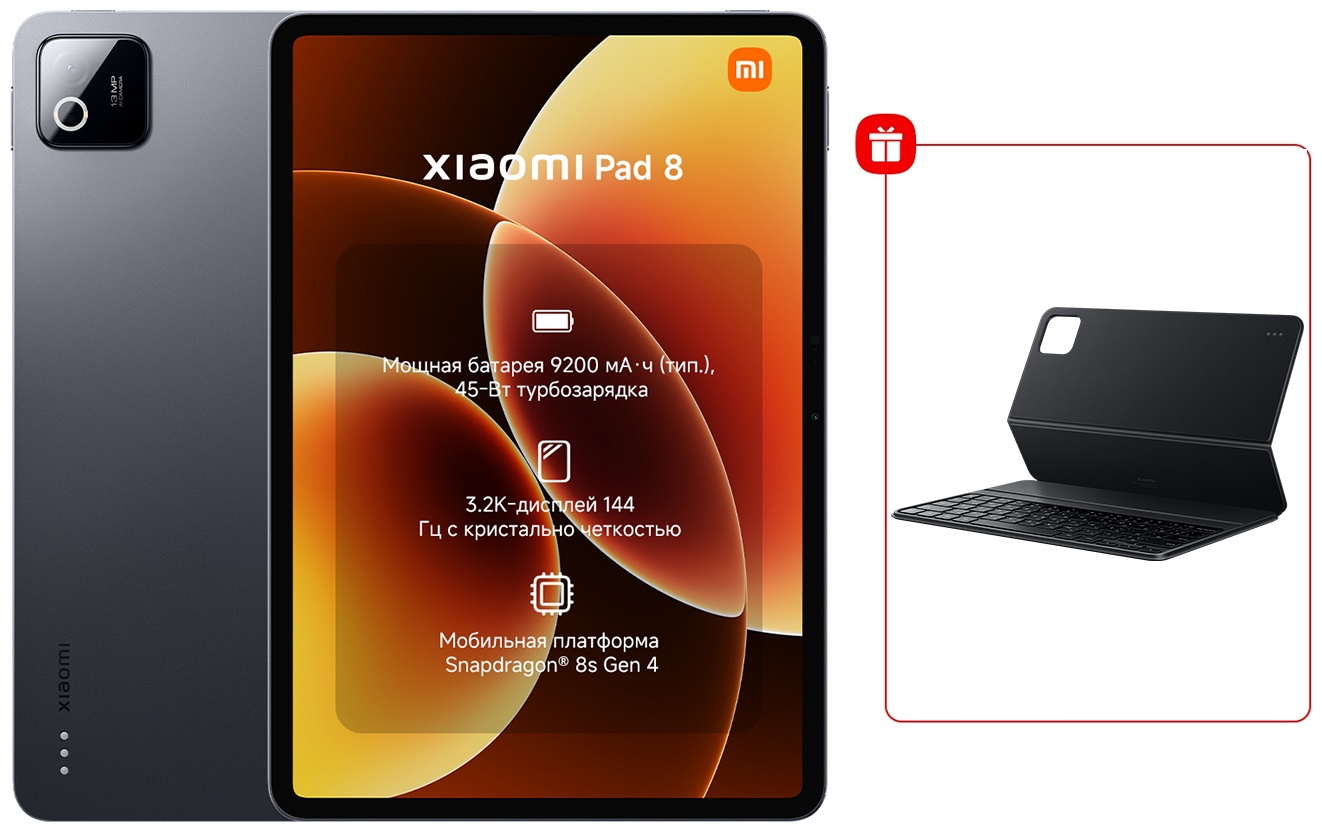 Планшет Xiaomi Pad 8 11.2 дюйм 8 Гб/128 Гб серый + подарок