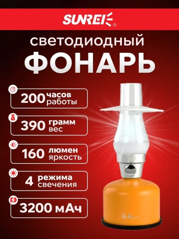 Фонарь 263463412 кемпинговый желтый