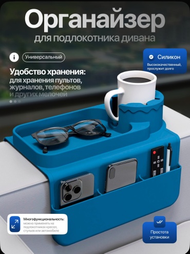 Столик на подлокотник дивана 380385164 синий