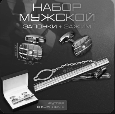 Набор медицинская сталь, стразы