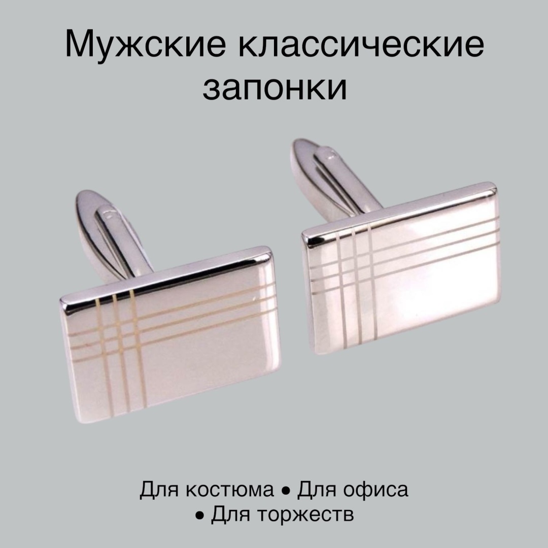 Запонки медь, без вставок