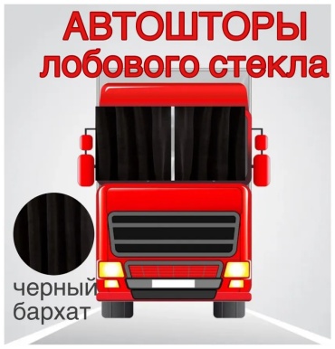 222197804195 для КАМАЗ универсальная универсальный черный