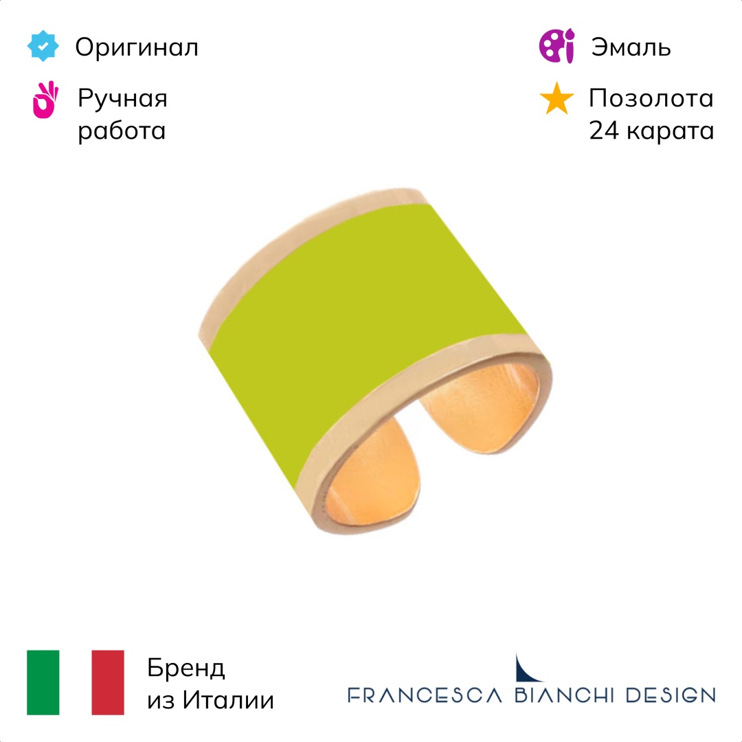 Кольцо Francesca Bianchi 6E-pistacho размер регулируемый бронза, эмаль