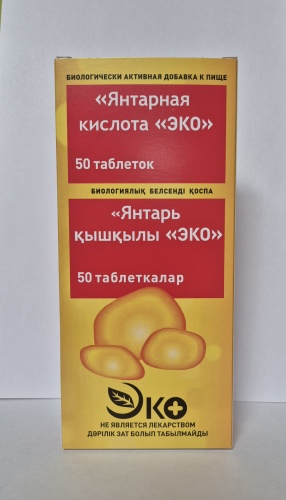 Экотекс ООО Янтарная кислота 500 мг таблетки 50 шт