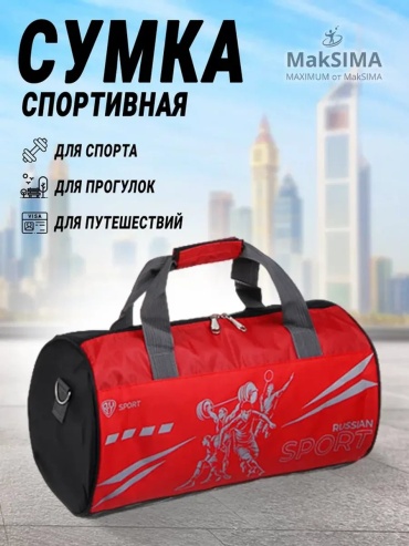 Сумка 178422034 20.3 л красный
