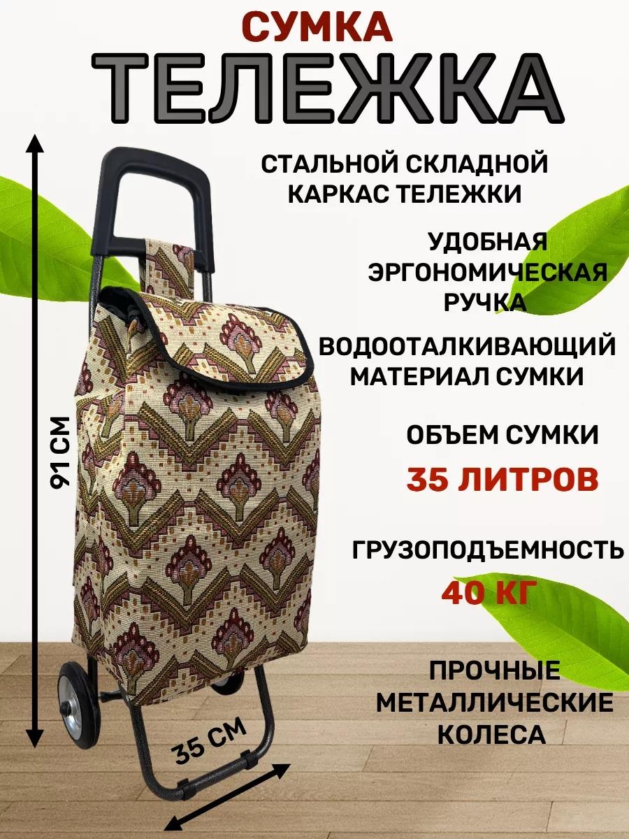 Хозяйственная сумка 40 л 91x35x21 см, текстиль
