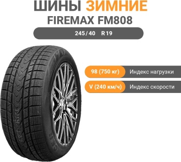 Firemax FM808 245/40 R19 98V без шипов