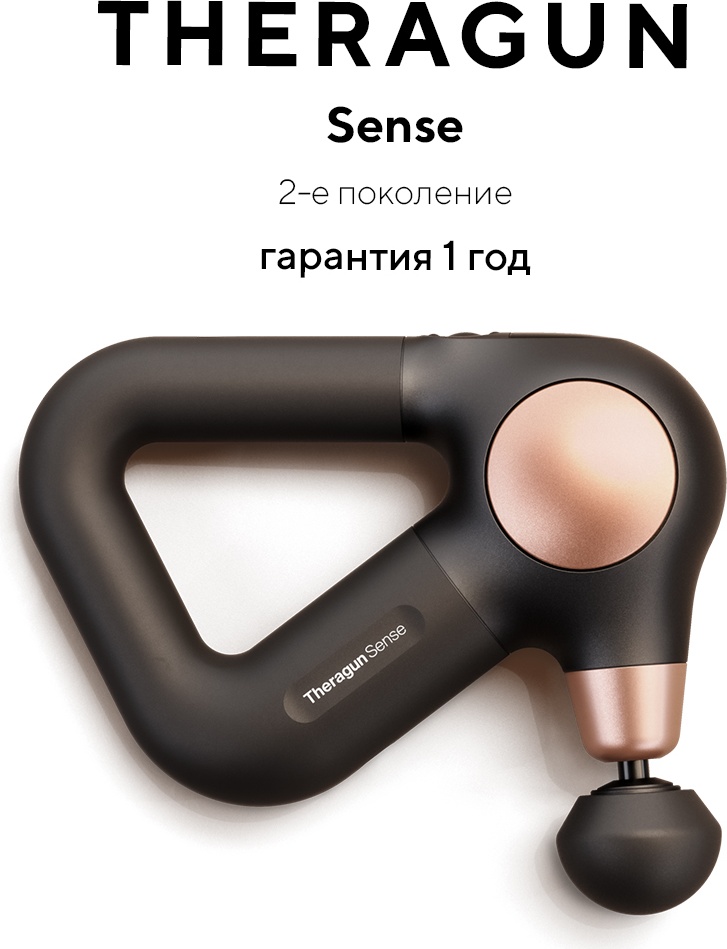 Массажер Theragun TG0004351-3A10 ручной перкуссионный