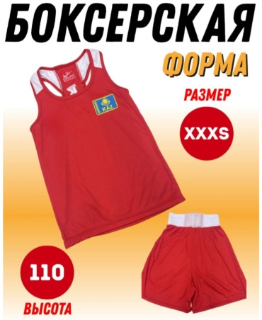 KAZPOWER форма для бокса красный 110