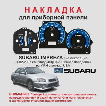Master-print щиток панели приборов SUBARU IMPREZA 2050554094336