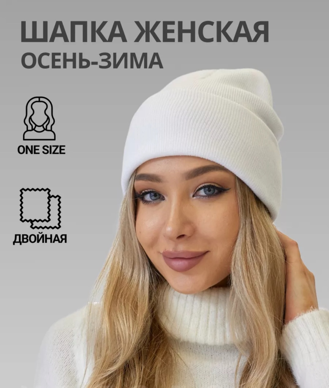 Шапка Allmag размер универсальный, белый