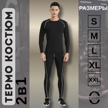 Рашгард OKSREI черный