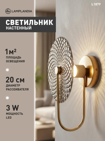 Бра настенный LED, белый