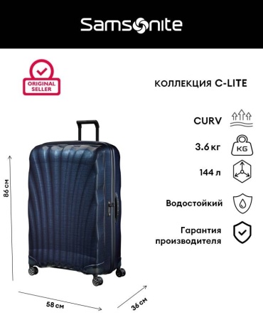 Чемодан C-Lite полипропилен 144 л синий