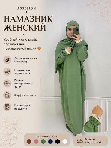 Намазник и абайя светло-зеленый