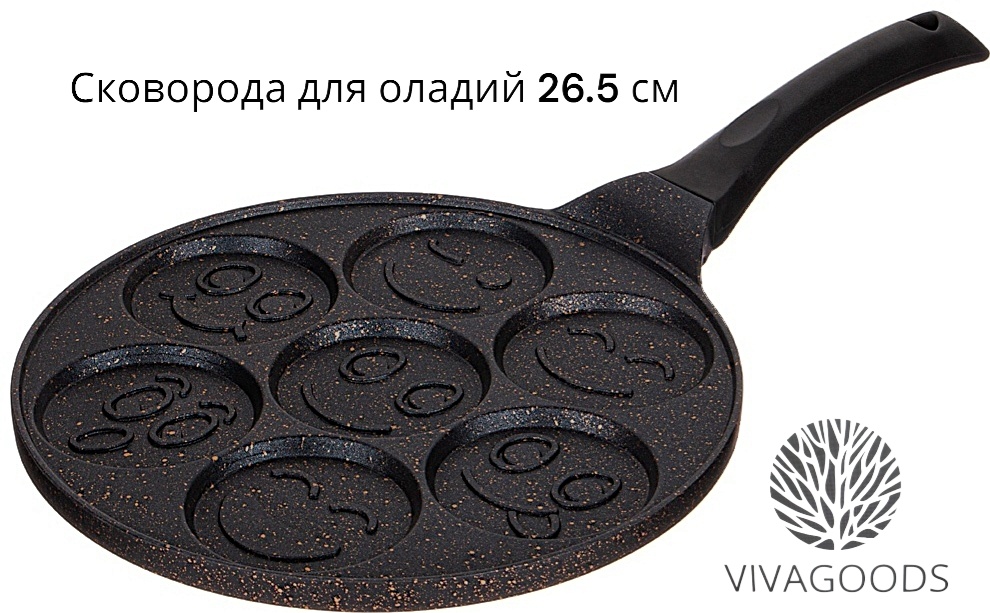 Сковорода порционная VIVAGOODS 26.5 см с антипригарным покрытием, алюминий